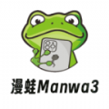 漫蛙Manwa3漫画移动版