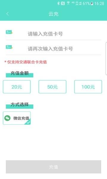 怀化行公交app