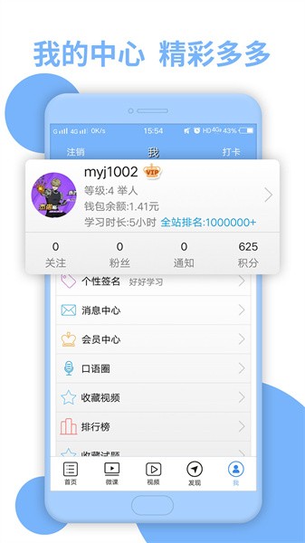 日语一级听力mp3下载