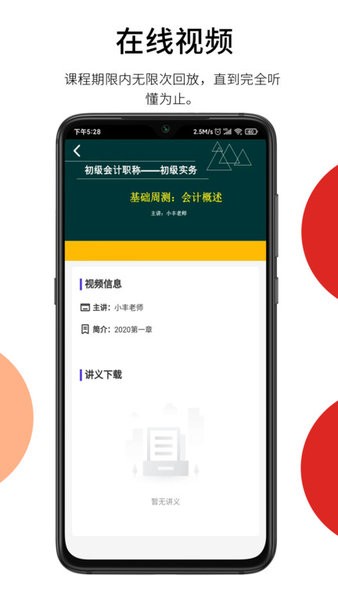 百通在线app