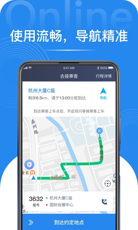 网路聚合下载