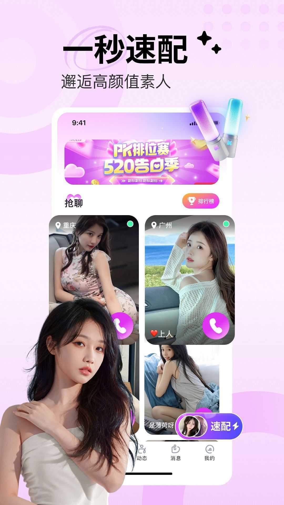 附近桃遇交友app官方版图片1