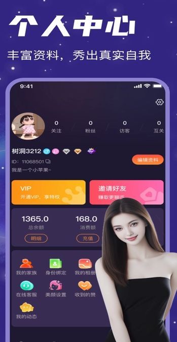 就遇交友app官方版图片1