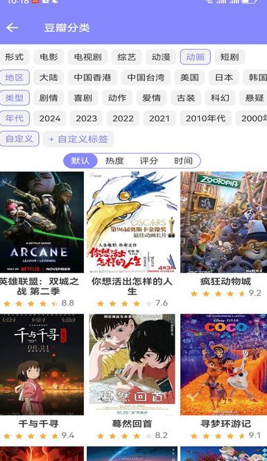 耽漫动漫吧app官方版图片1