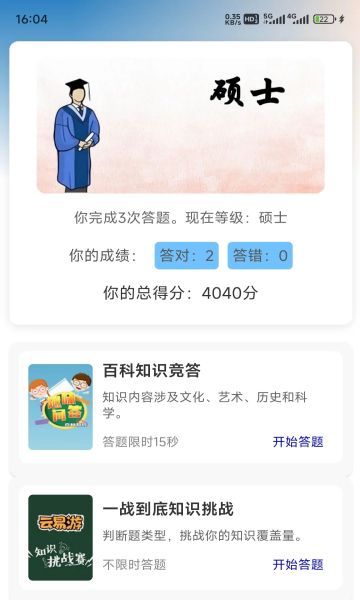 云易游戏平台app最新版图片1