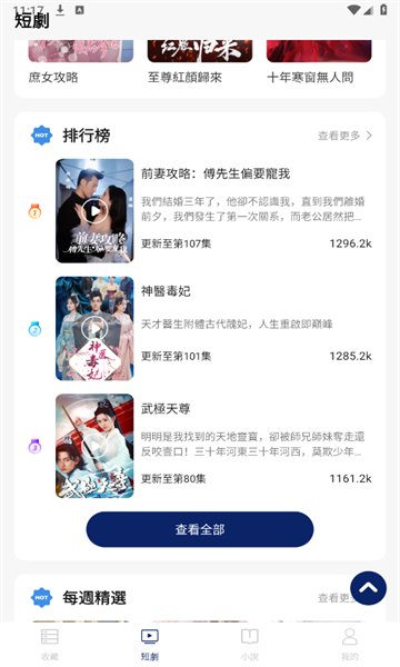 牛仔影视短剧app安卓版图片1