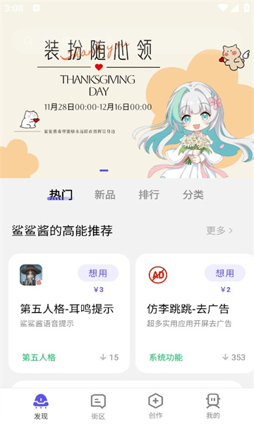 好用魔方游戏工具app免费版图片1