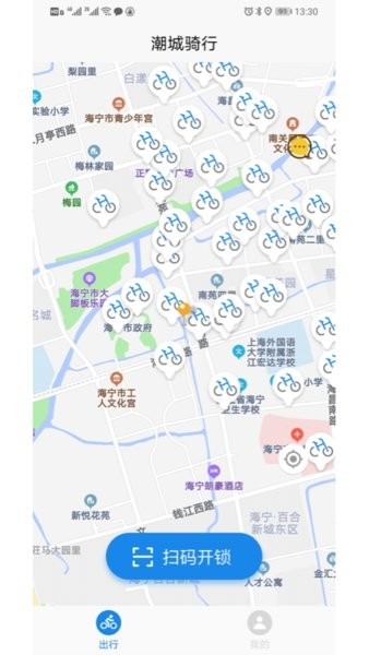 潮城骑行app