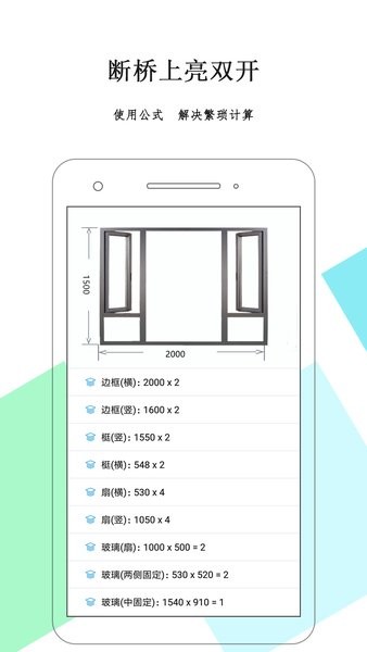 下料优化大师软件