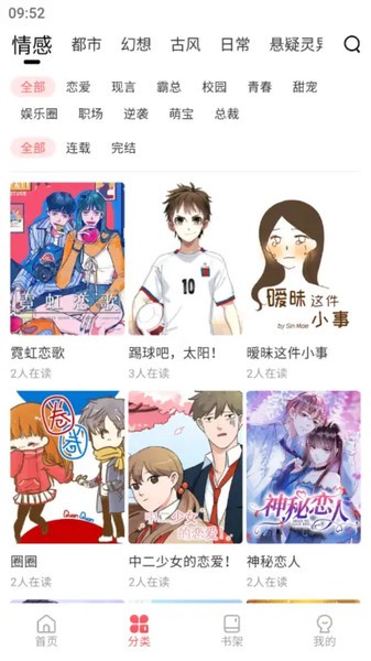 洋葱漫画软件