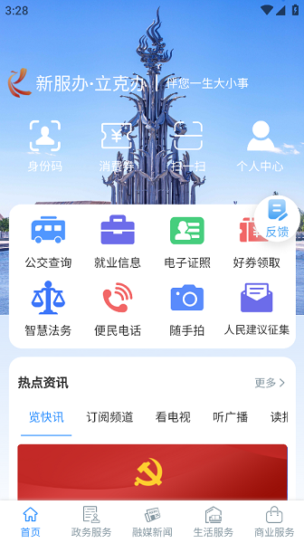 立克办app