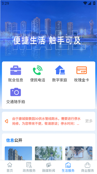 立克办app