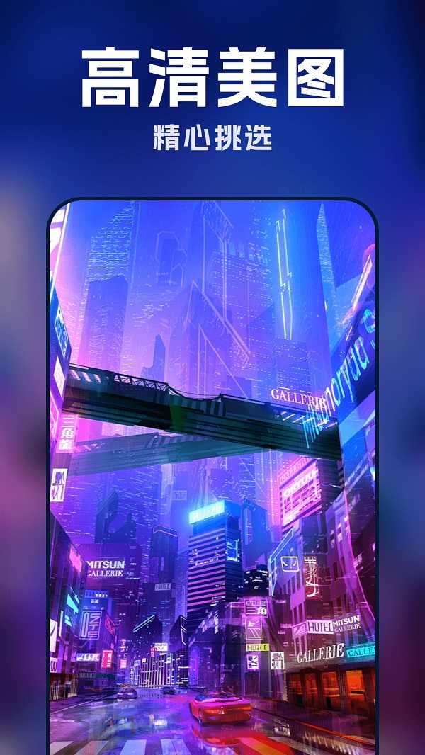 AI壁纸酷app官方版图片1
