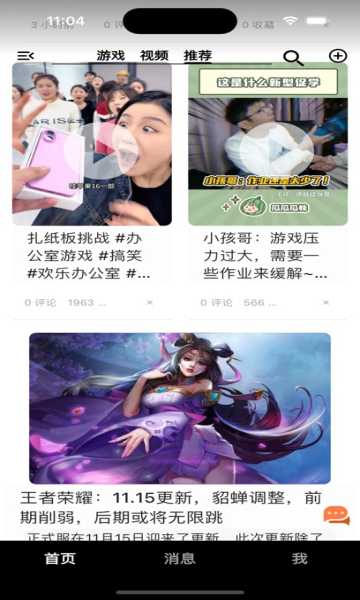 燃烧之音app官方最新版图片1