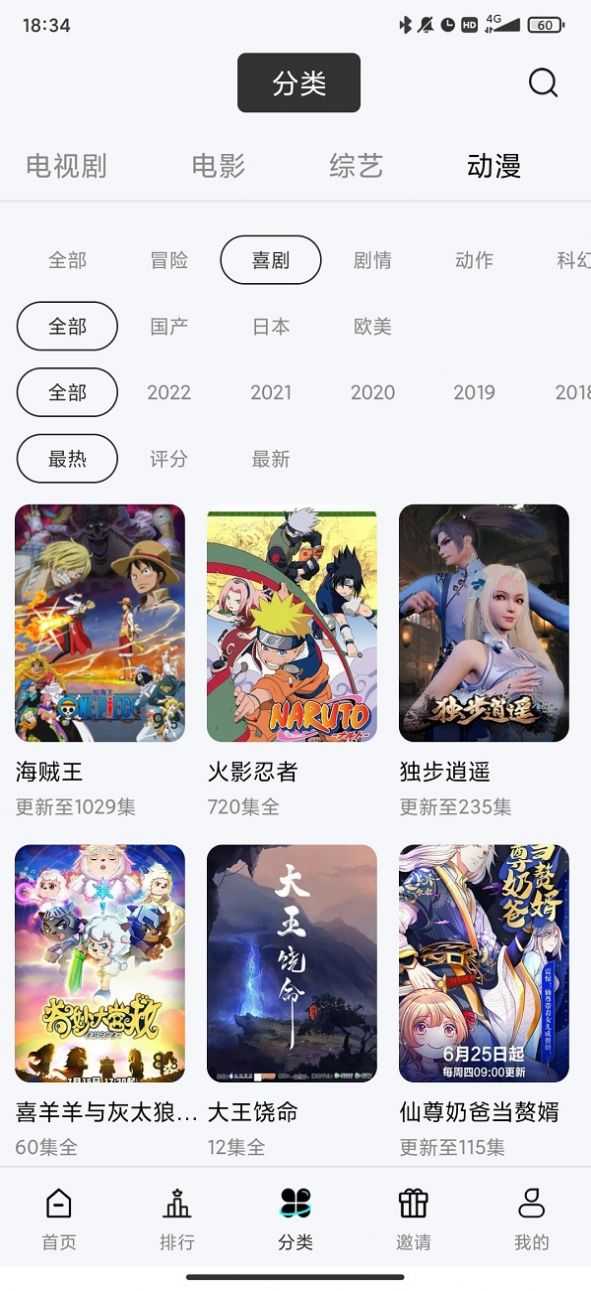 铃铛视频app官方下载安装手机版图片2