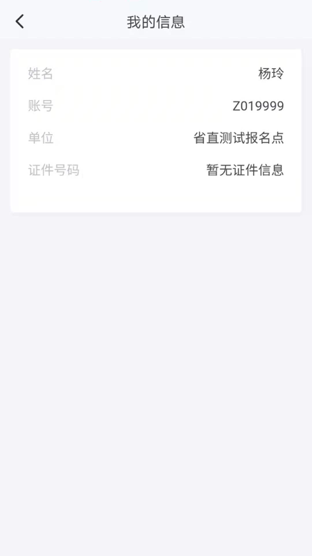 湖南招考app