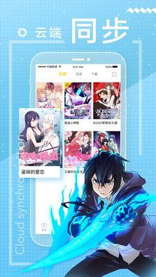 繁花漫画ios下载安装最新版苹果版图片1