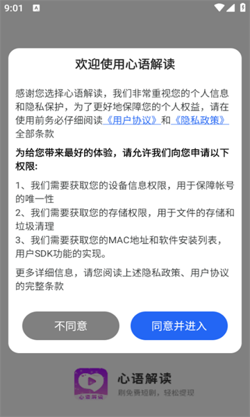 心语解读短剧app下载图片1