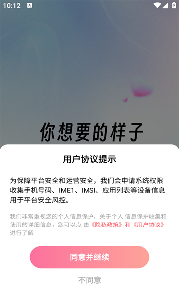 生花交友app官方最新版图片1