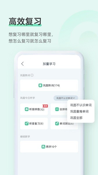 知米背单词app下载	