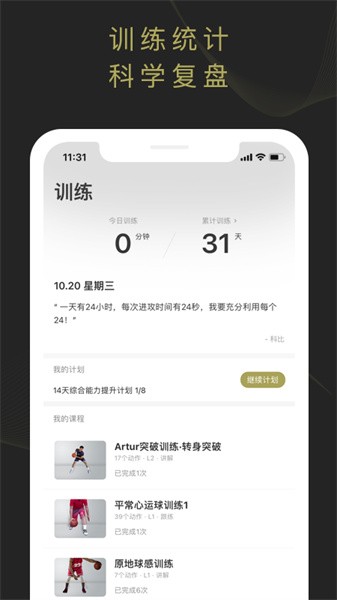 开炼app