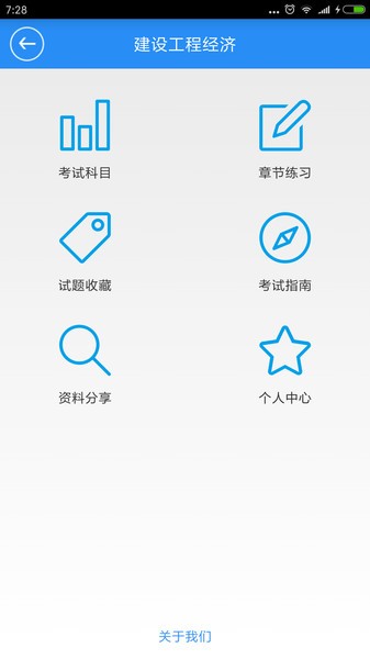 一建宝典app