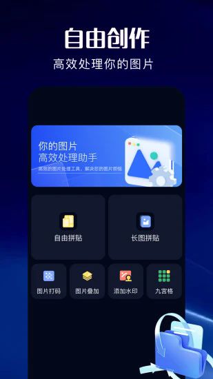 改图助手app官方最新版图片1