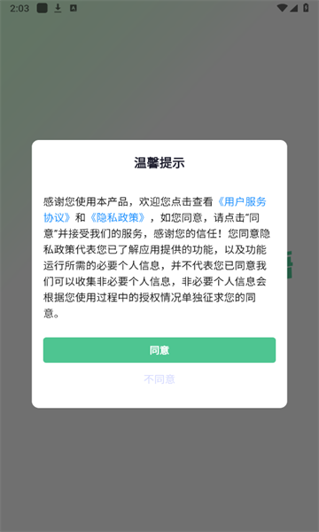 口语陪练app免费软件图片1