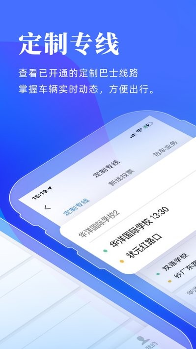 洛阳行app