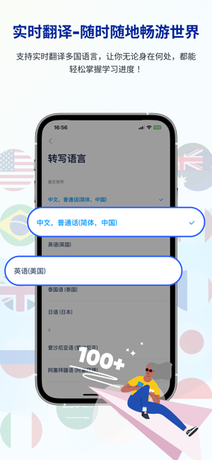 有道留学听课宝app