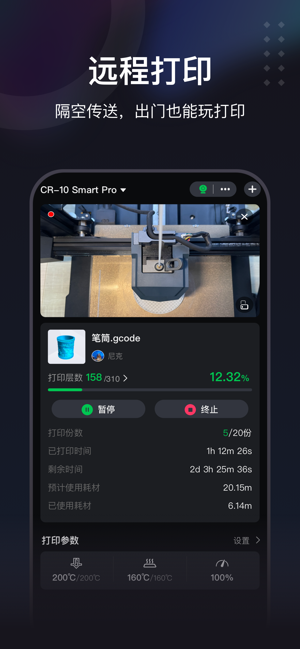 创想云极速版app