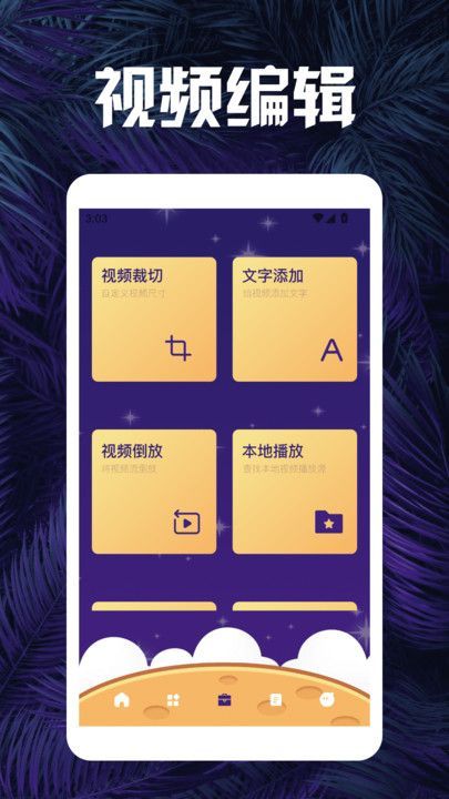 月影短剧播放器app官方免费版图片1