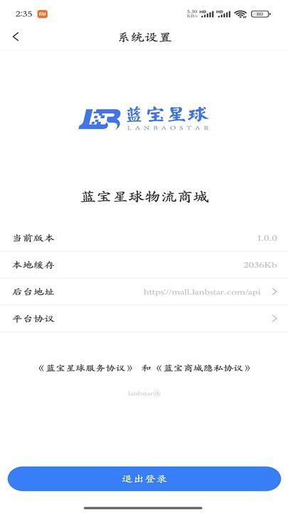 蓝宝商城app官方手机版图片1