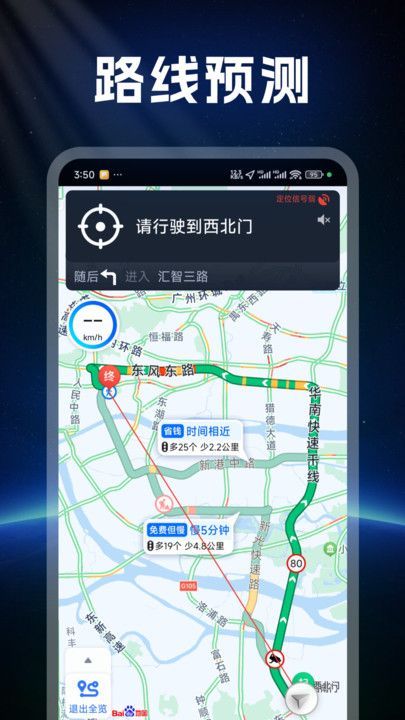 便民实时定位导航app官方手机版图片1