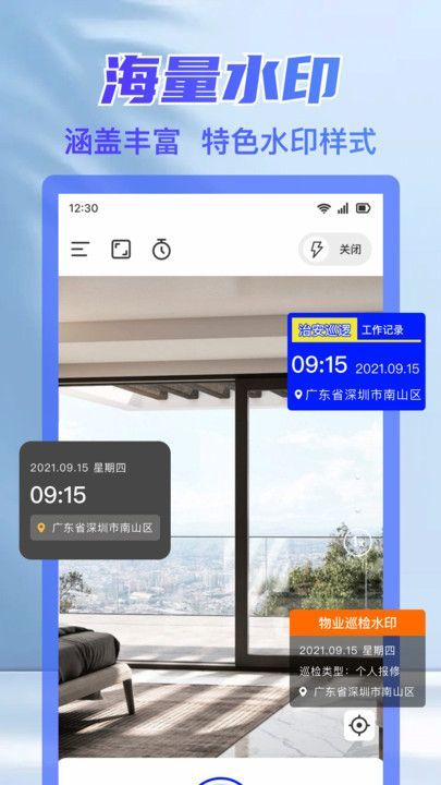 今日工作水印相机app免费最新版2025图片1