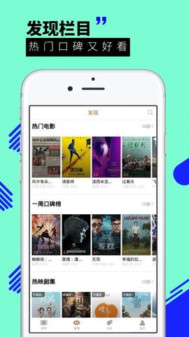 晖龙电影app免费版图片1