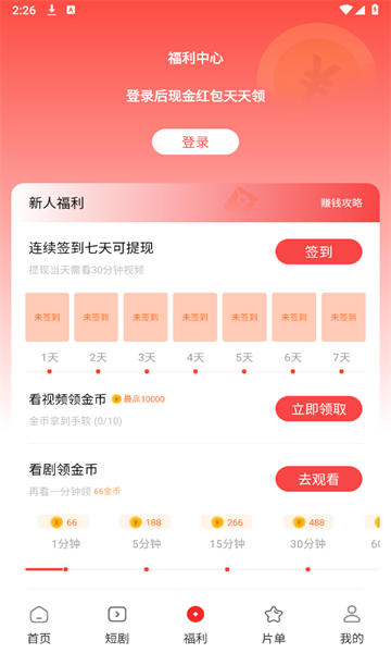 鲨鱼剧场短剧app免费红包版图片1