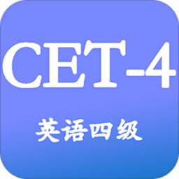 大学英语四级app