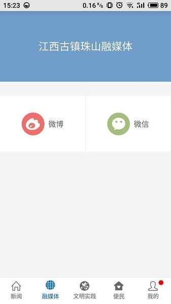 古镇珠山app