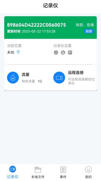 智能互联dvr app