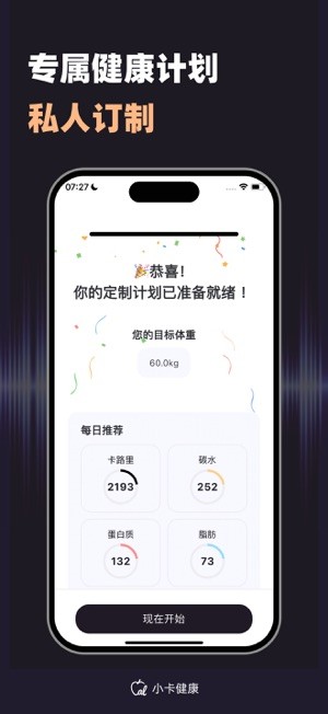 小卡健康app官方