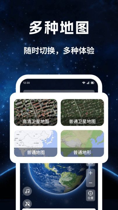 昆仑实时卫星地图app官方手机版图片1