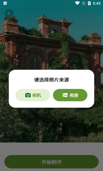 颜绘秀相机app官方版图片1