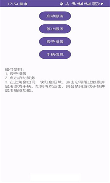 xinputbridge下载1.35最新版app图片1