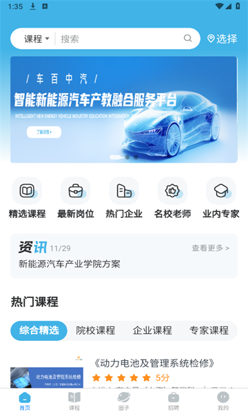 车百中汽平台app官方手机版图片1