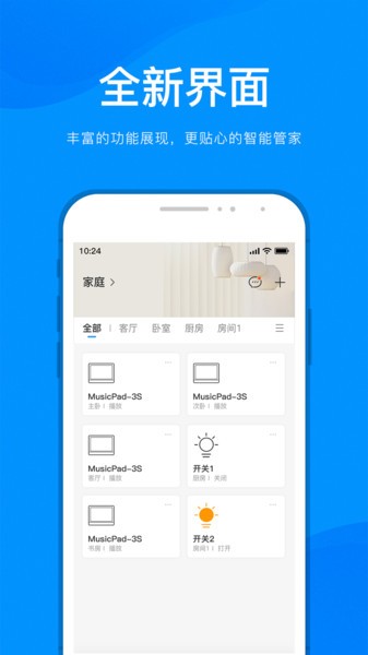 敏智家app