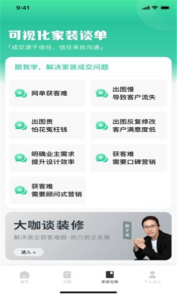 宅畅想官方正版app下载安卓版图片1