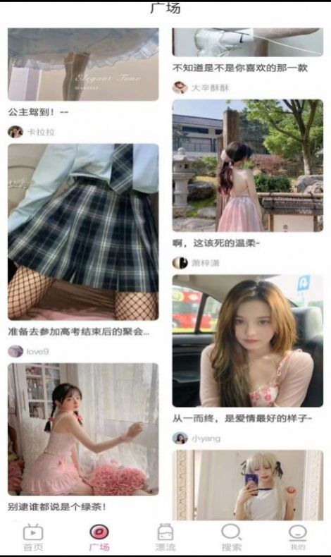 佳人直播APP最新版软件图片1