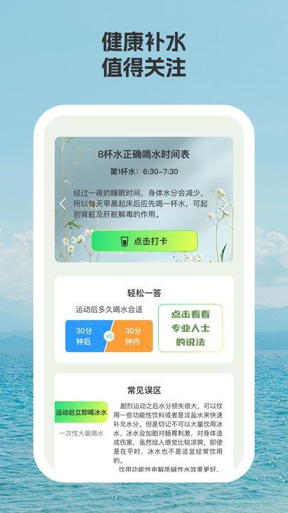 蓝星计步app官方版图片1