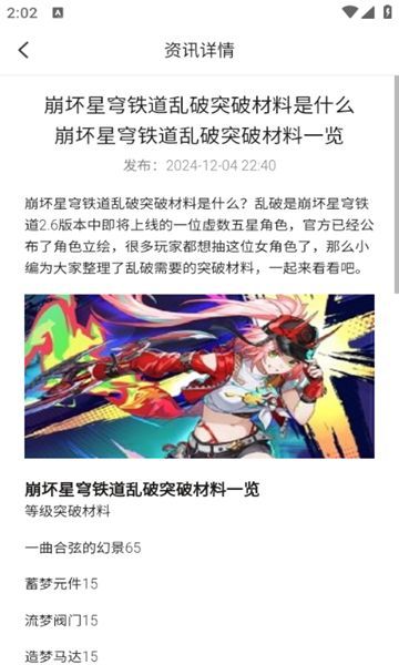 星星手游盒子app官方最新版图片1